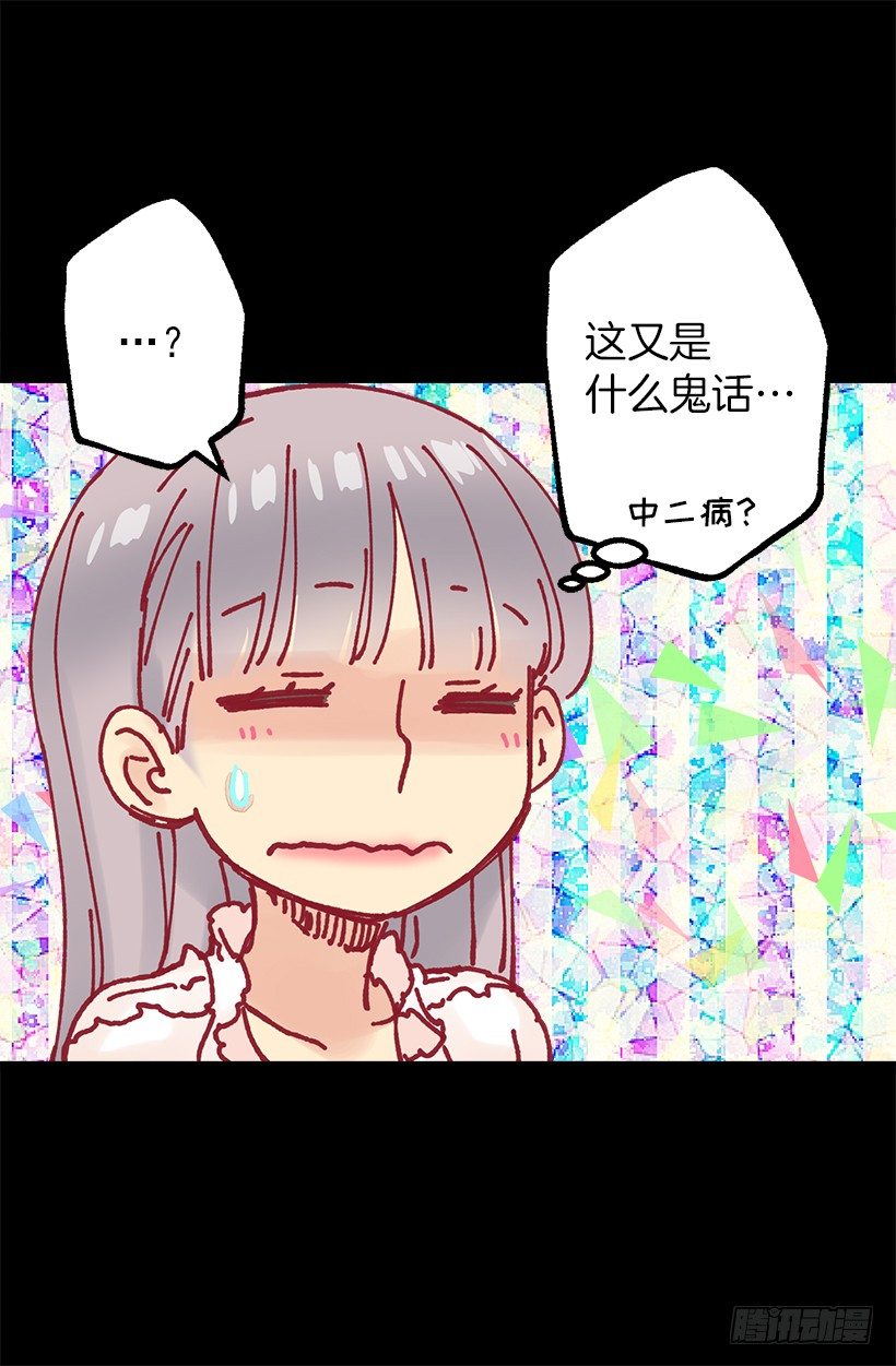 难以入睡-第43话
