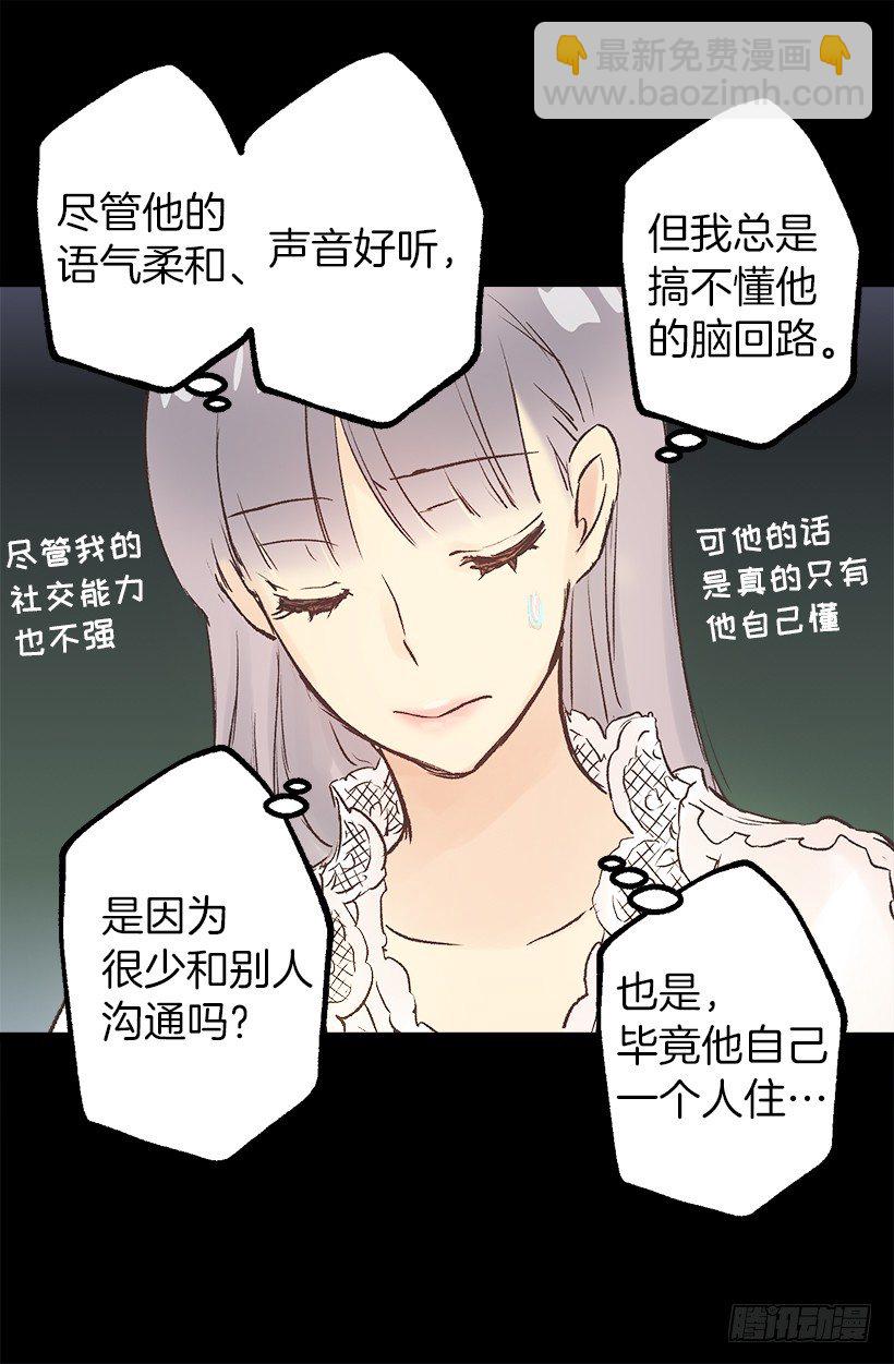 难以入睡-第43话