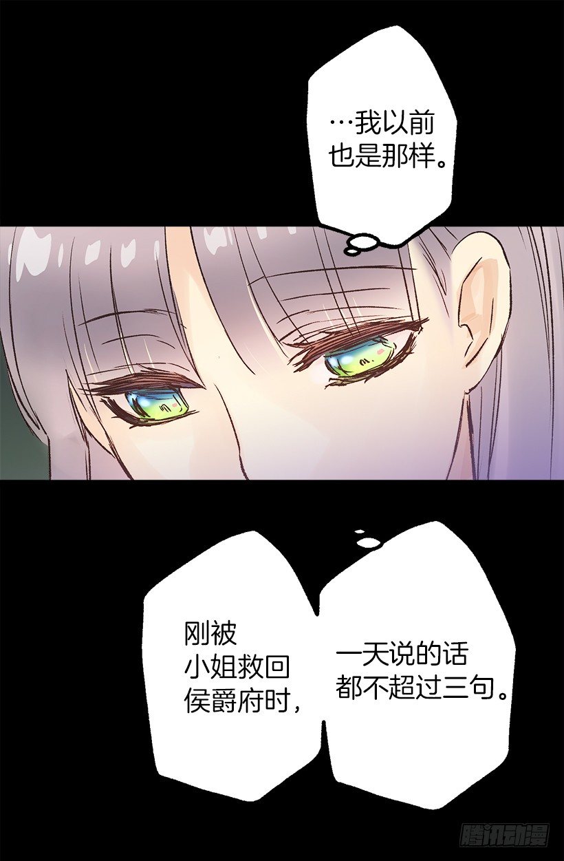 难以入睡-第43话