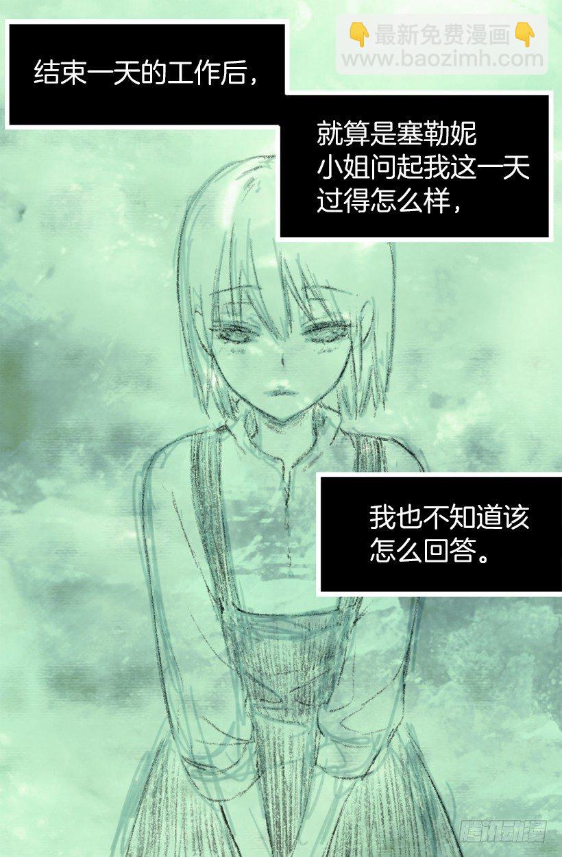 难以入睡-第43话