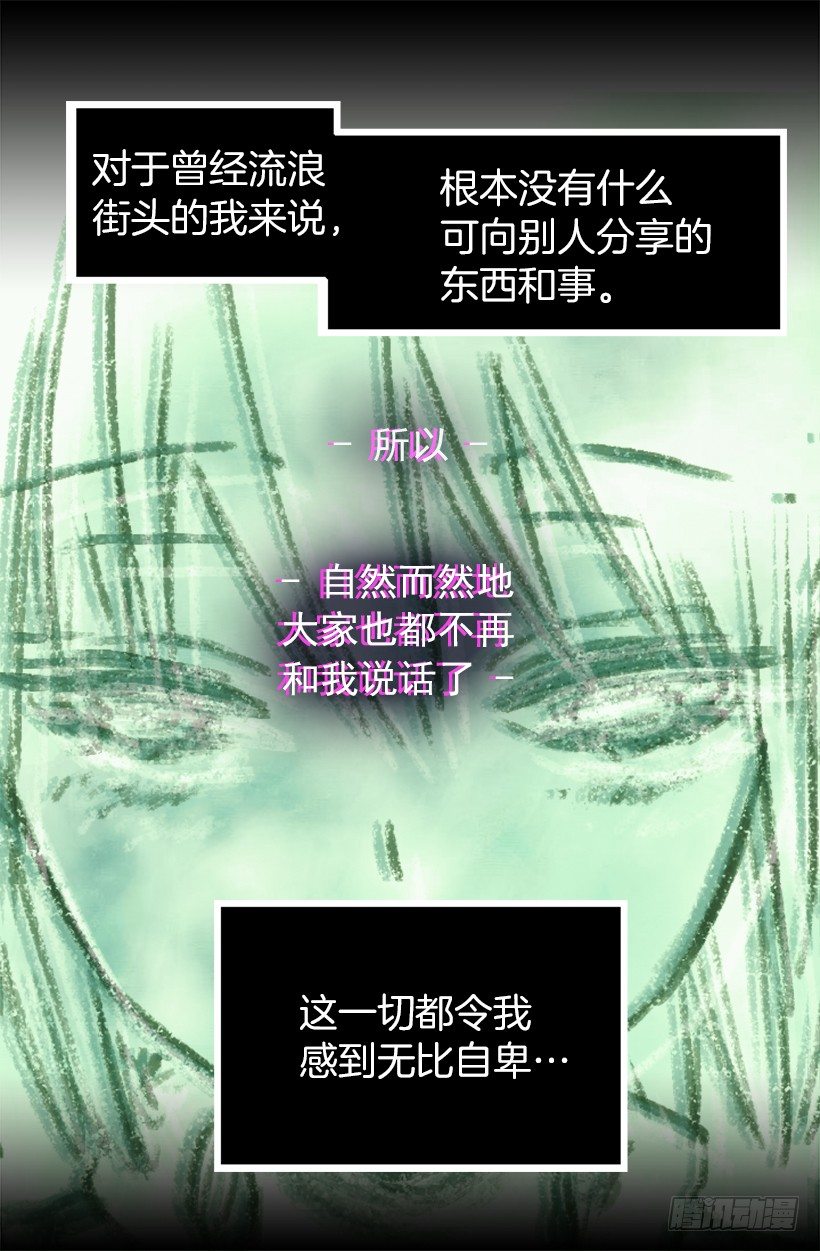 难以入睡-第43话