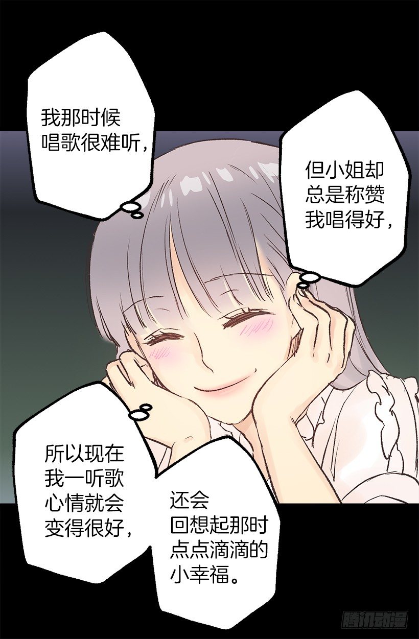 难以入睡-第43话