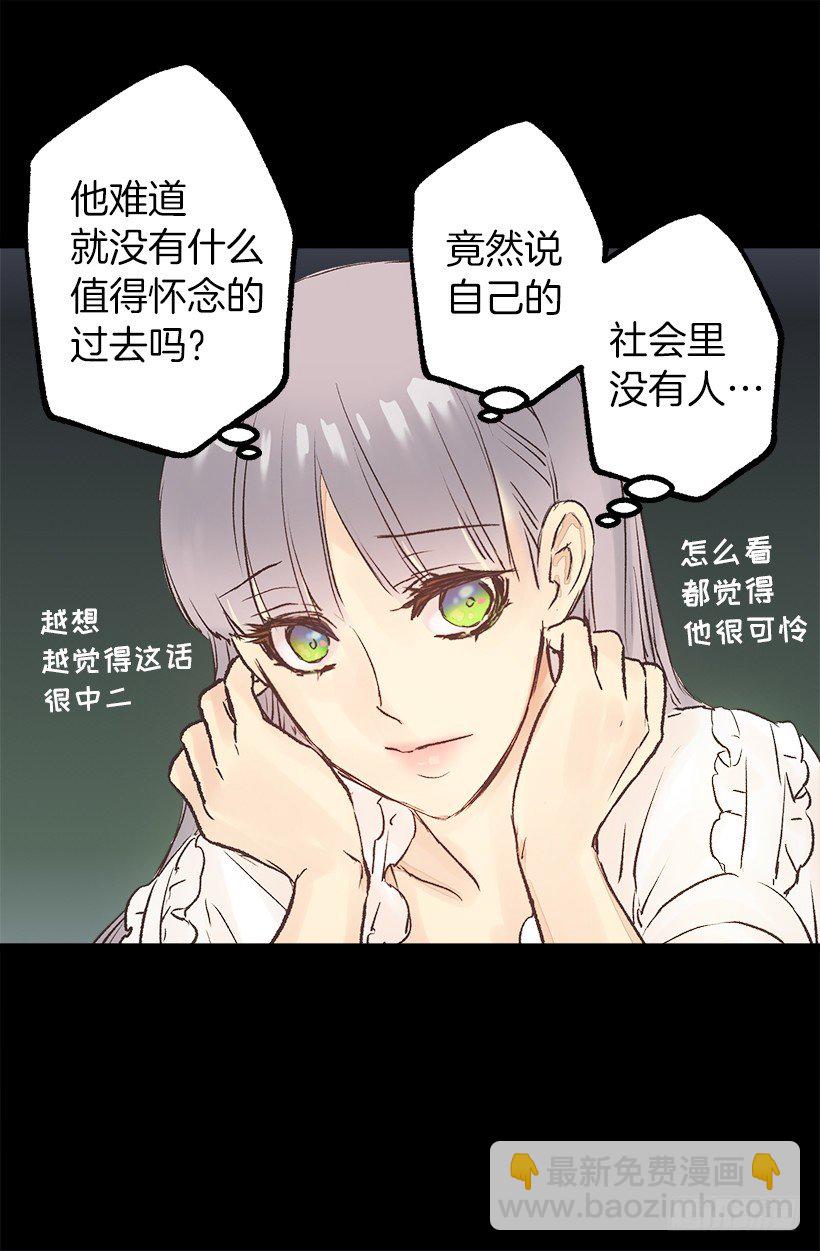难以入睡-第43话