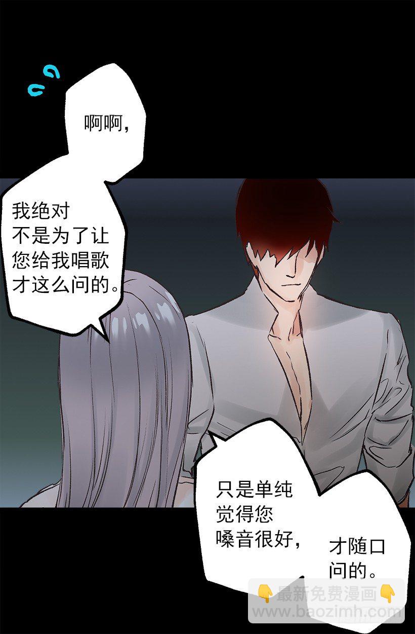 难以入睡-第43话