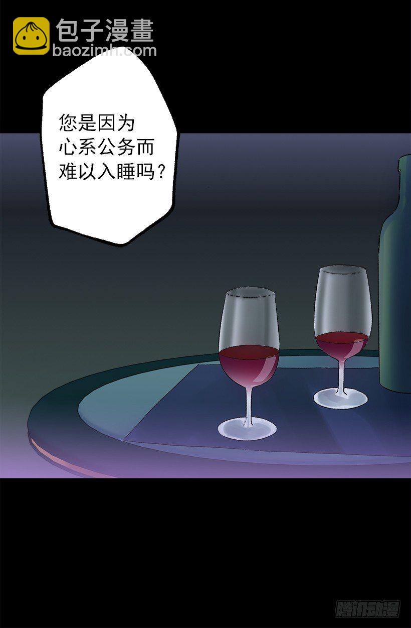 难以入睡-第43话