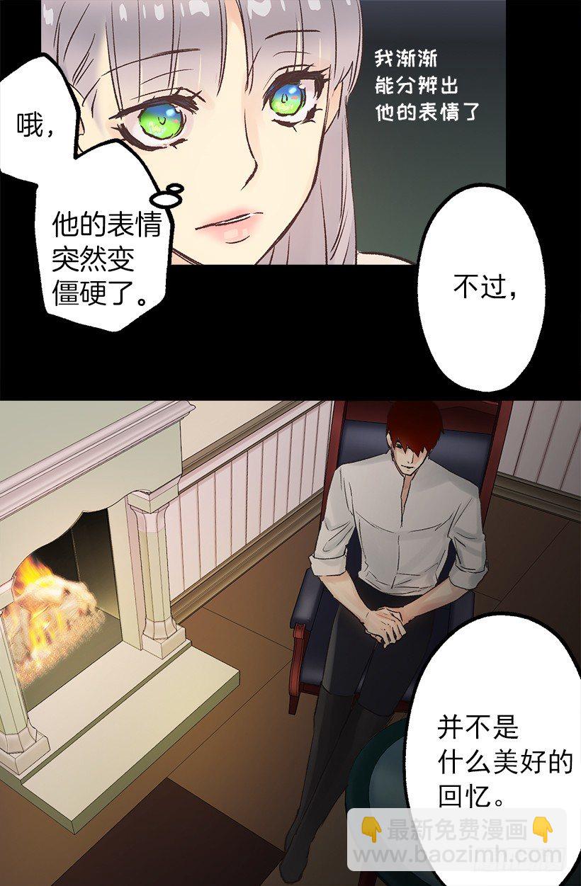 难以入睡-第43话