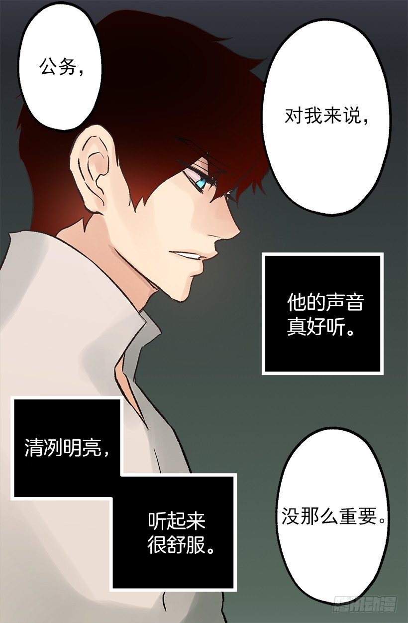 难以入睡-第43话
