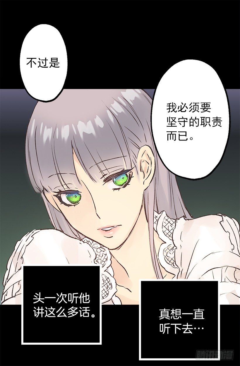 难以入睡-第43话