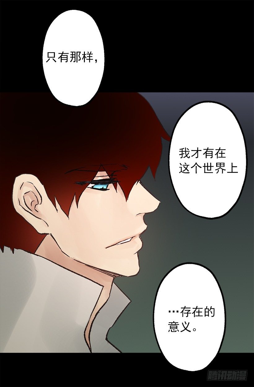 难以入睡-第43话