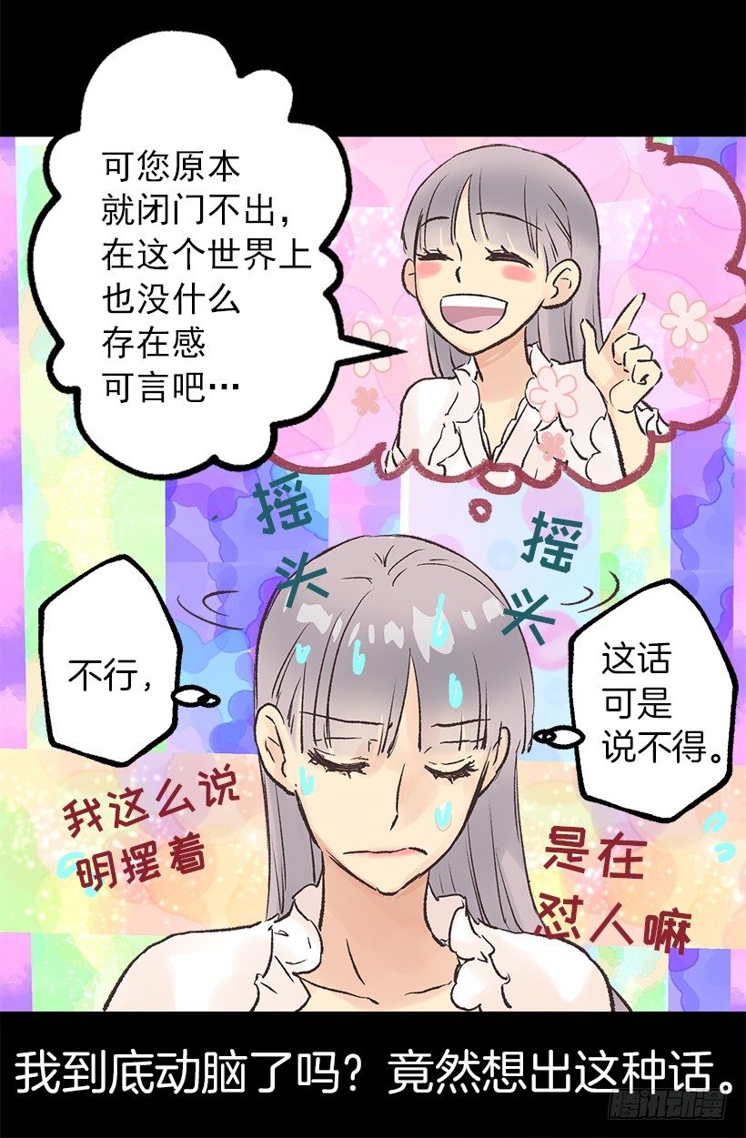 难以入睡-第43话