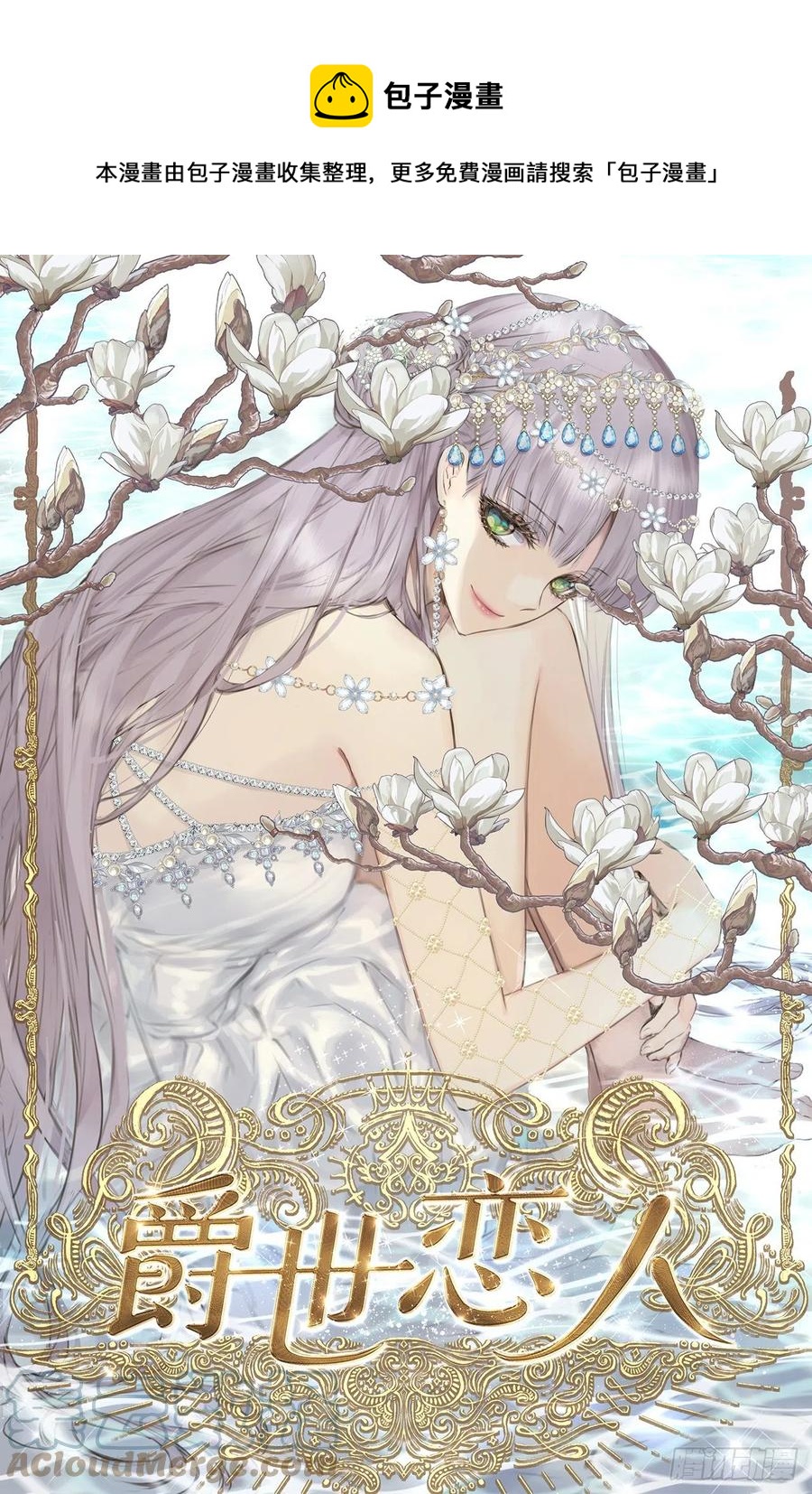 420.皇女的请求-第421话