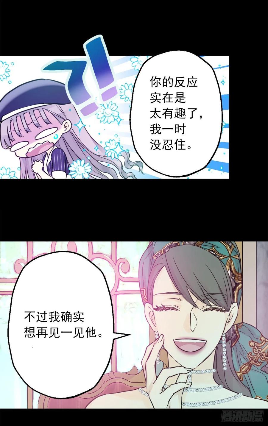 420.皇女的请求-第421话