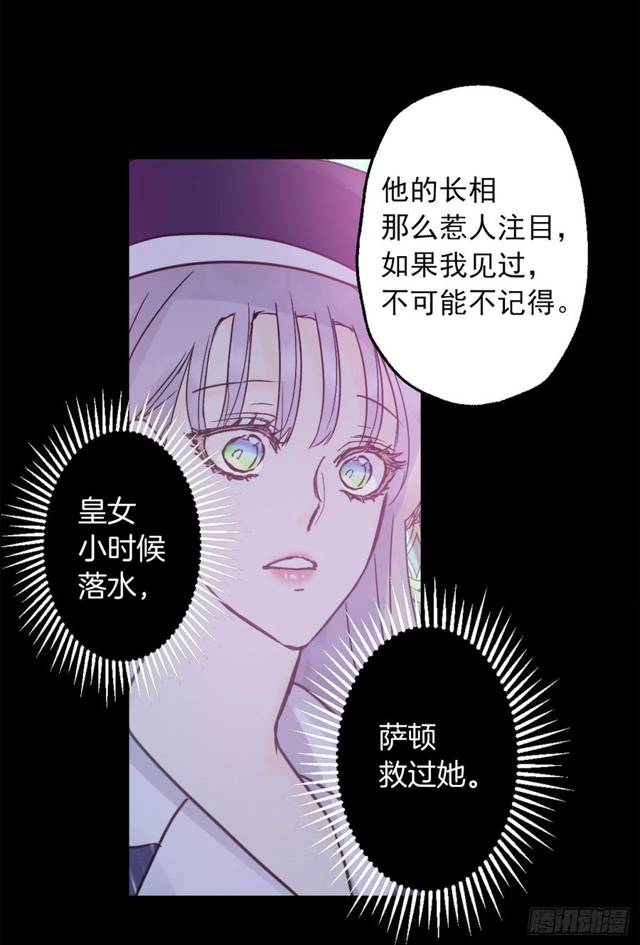 420.皇女的请求-第421话