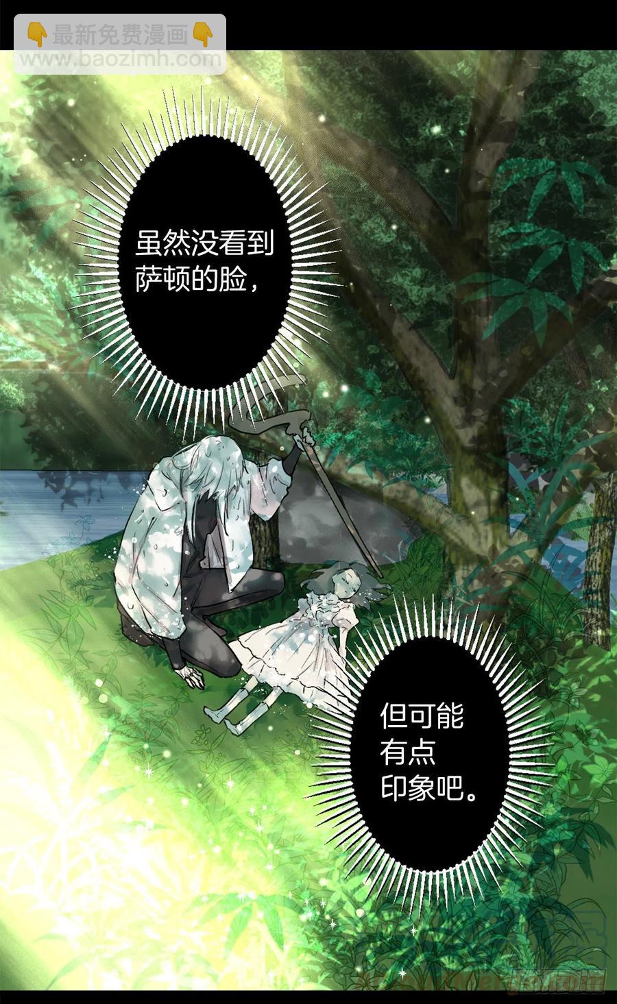420.皇女的请求-第421话