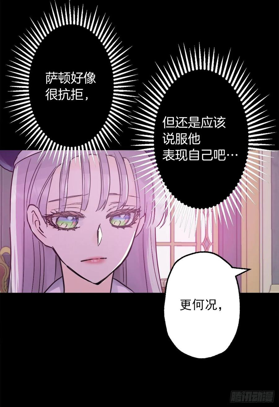 420.皇女的请求-第421话