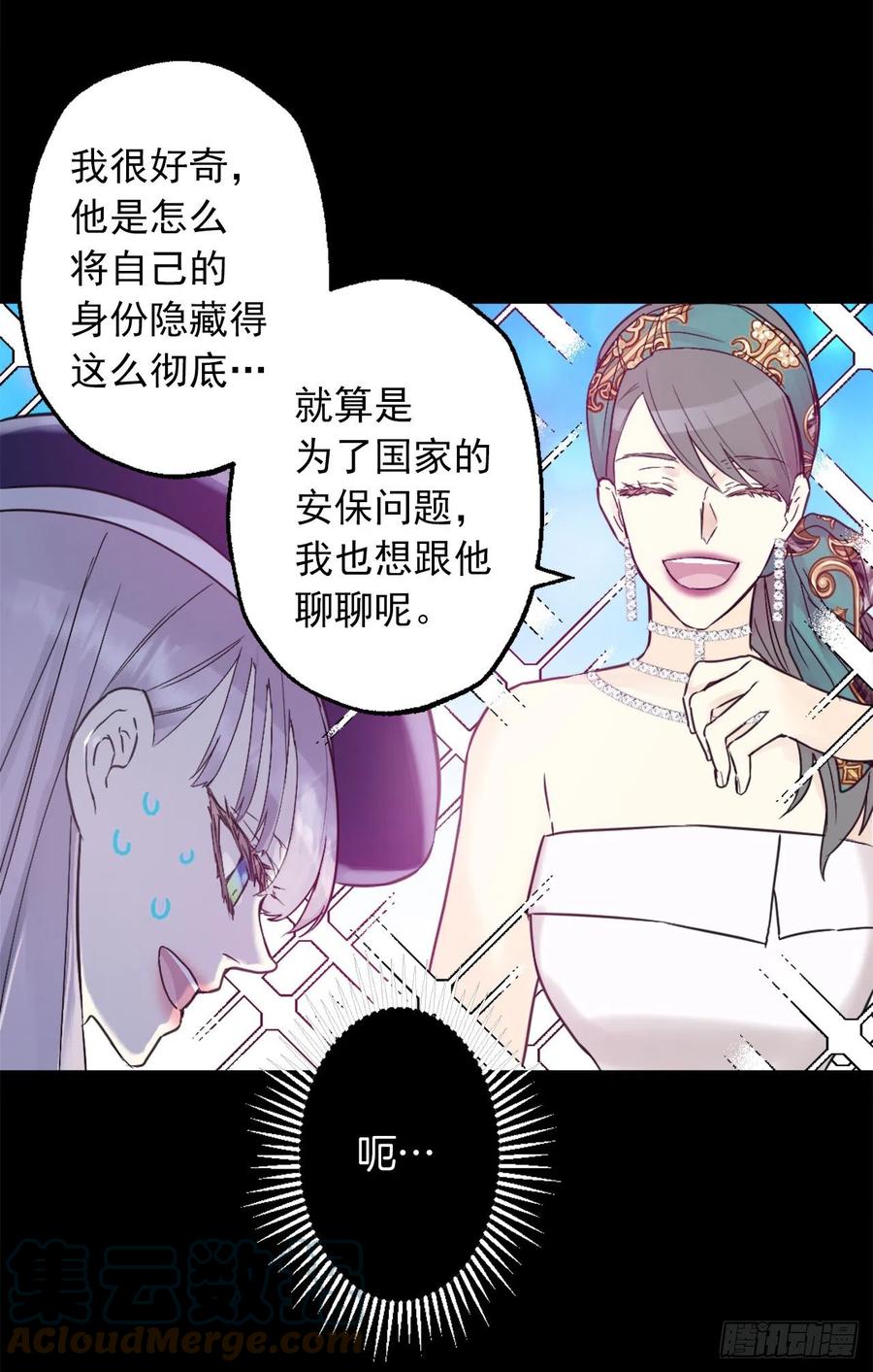 420.皇女的请求-第421话