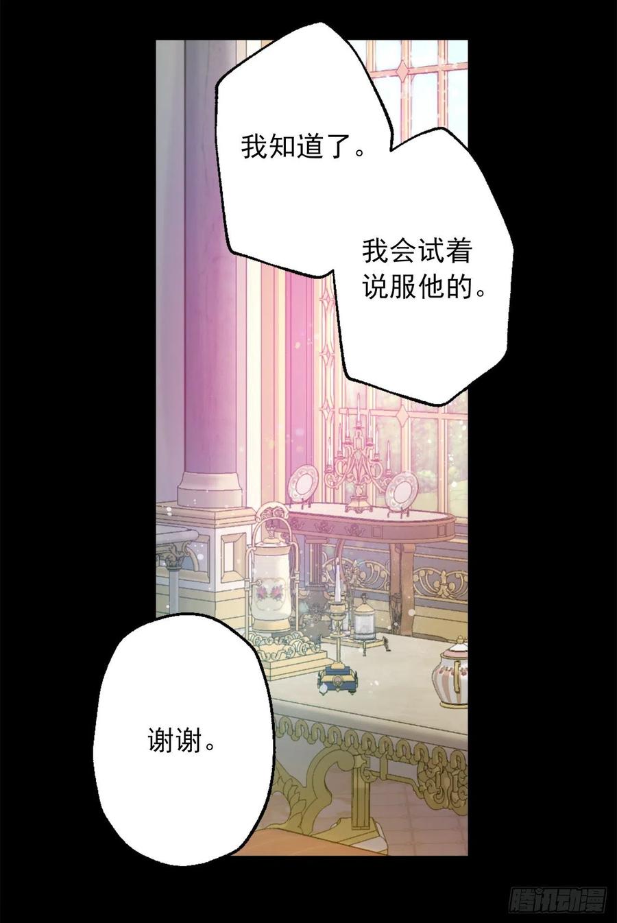 420.皇女的请求-第421话