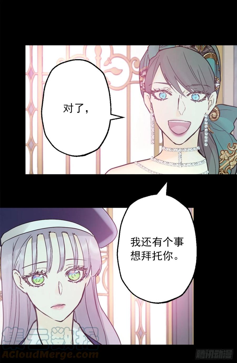 420.皇女的请求-第421话