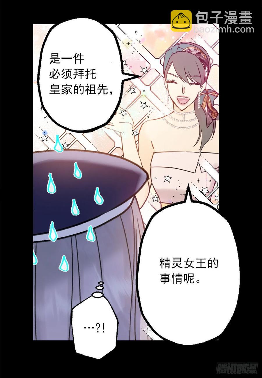 420.皇女的请求-第421话