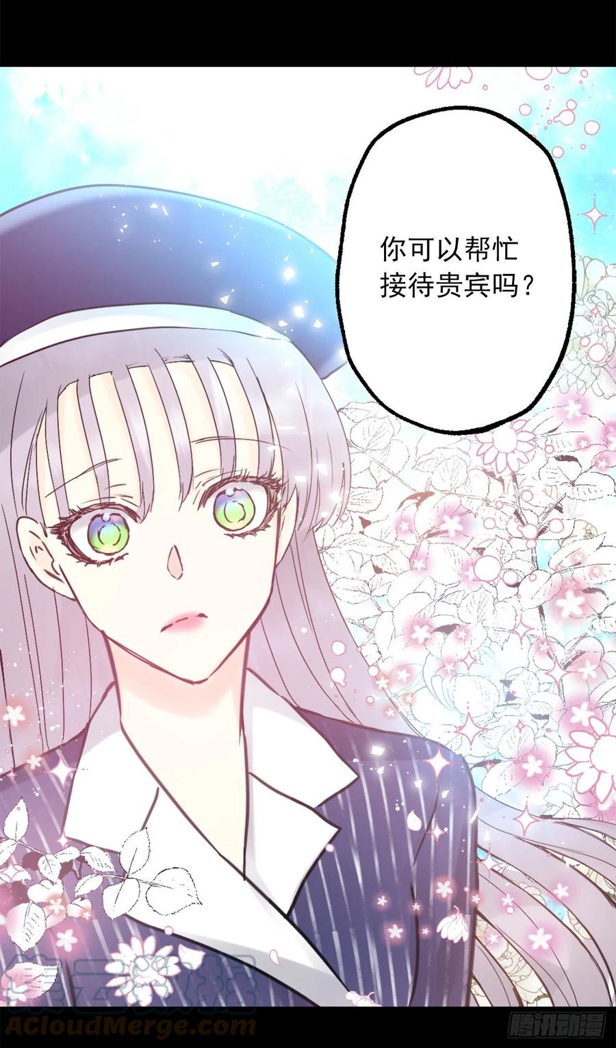 420.皇女的请求-第421话