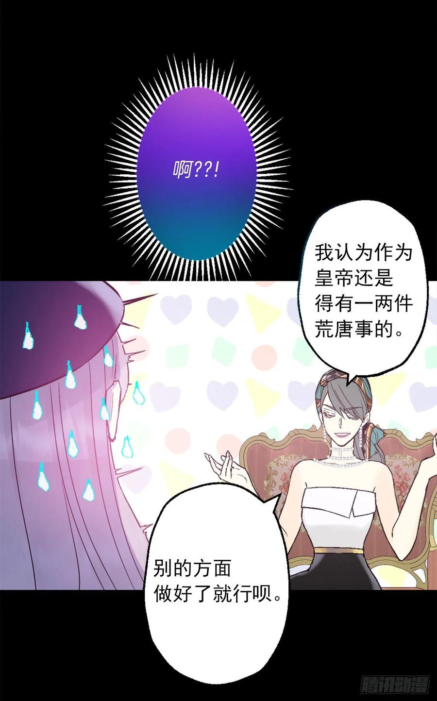 420.皇女的请求-第421话