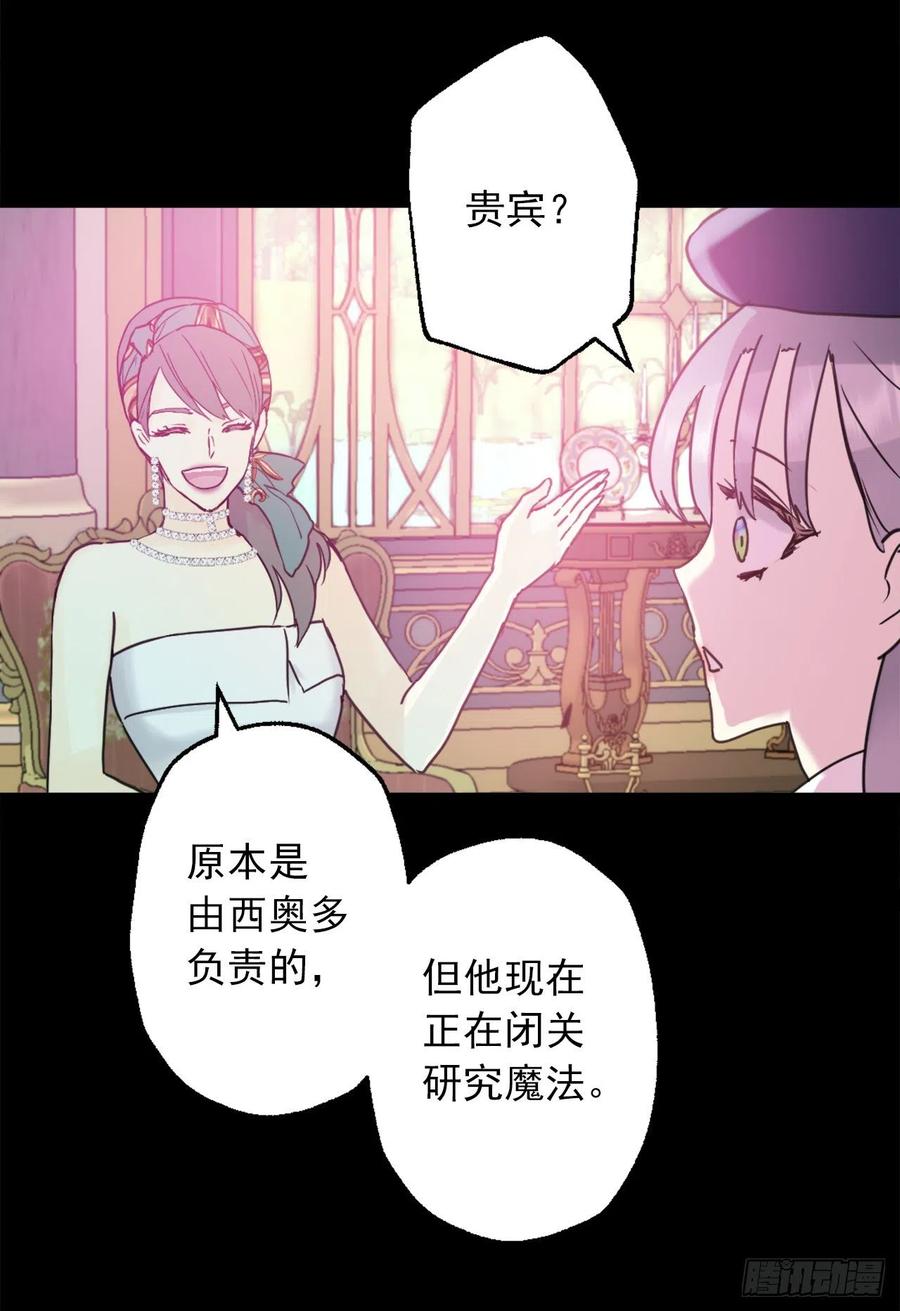 420.皇女的请求-第421话