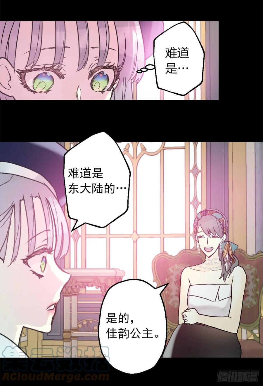420.皇女的请求-第421话