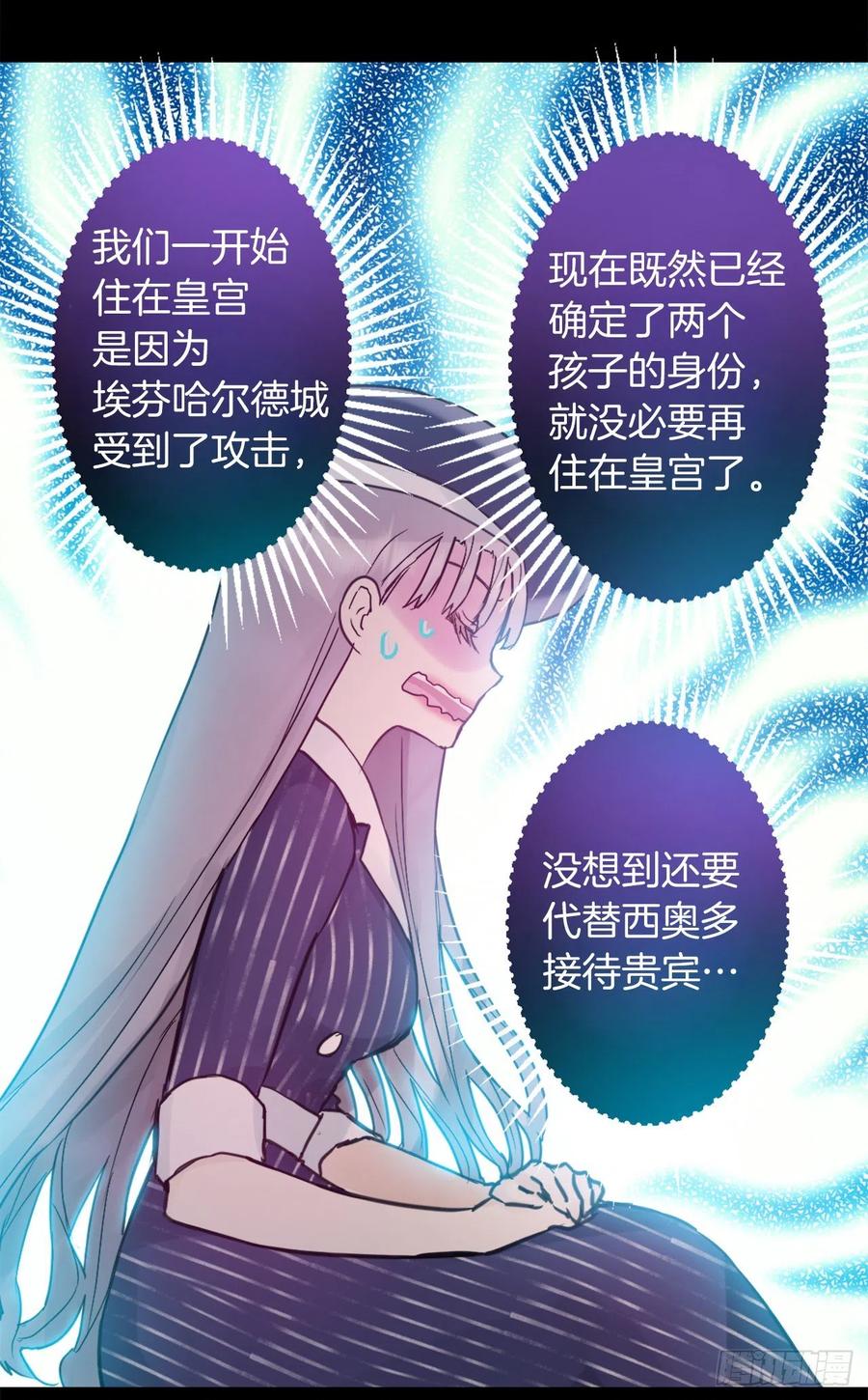420.皇女的请求-第421话