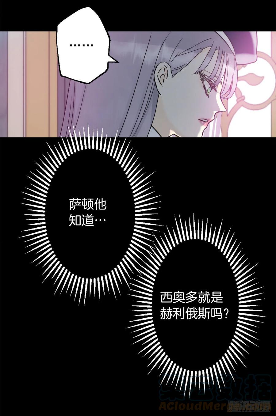 420.皇女的请求-第421话