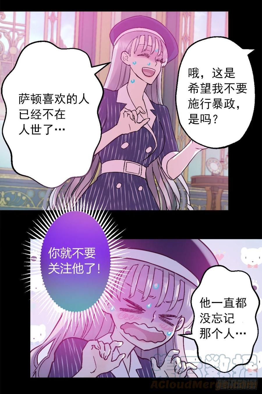 420.皇女的请求-第421话
