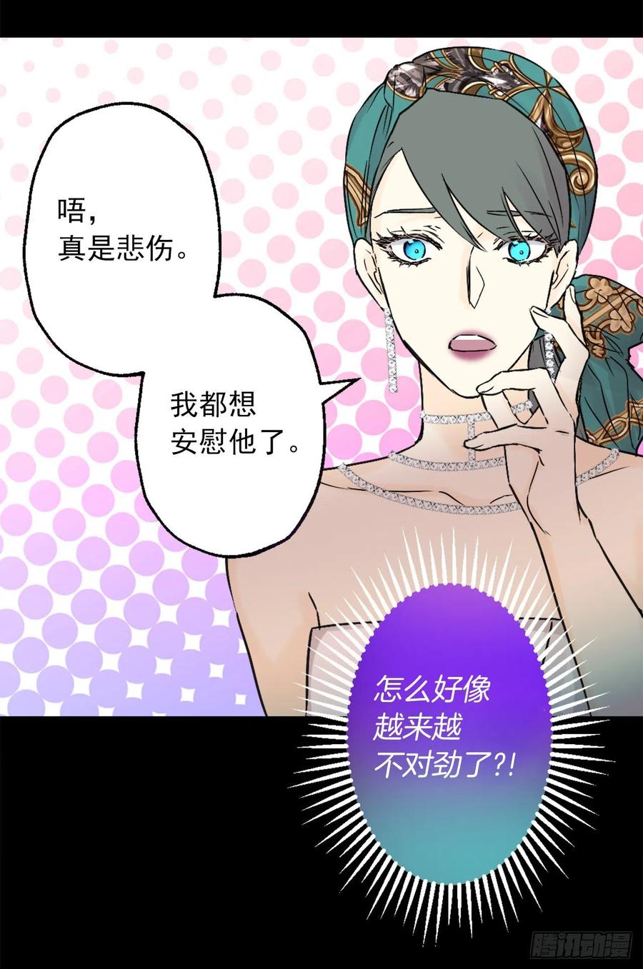 420.皇女的请求-第421话