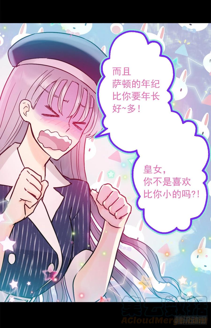 420.皇女的请求-第421话