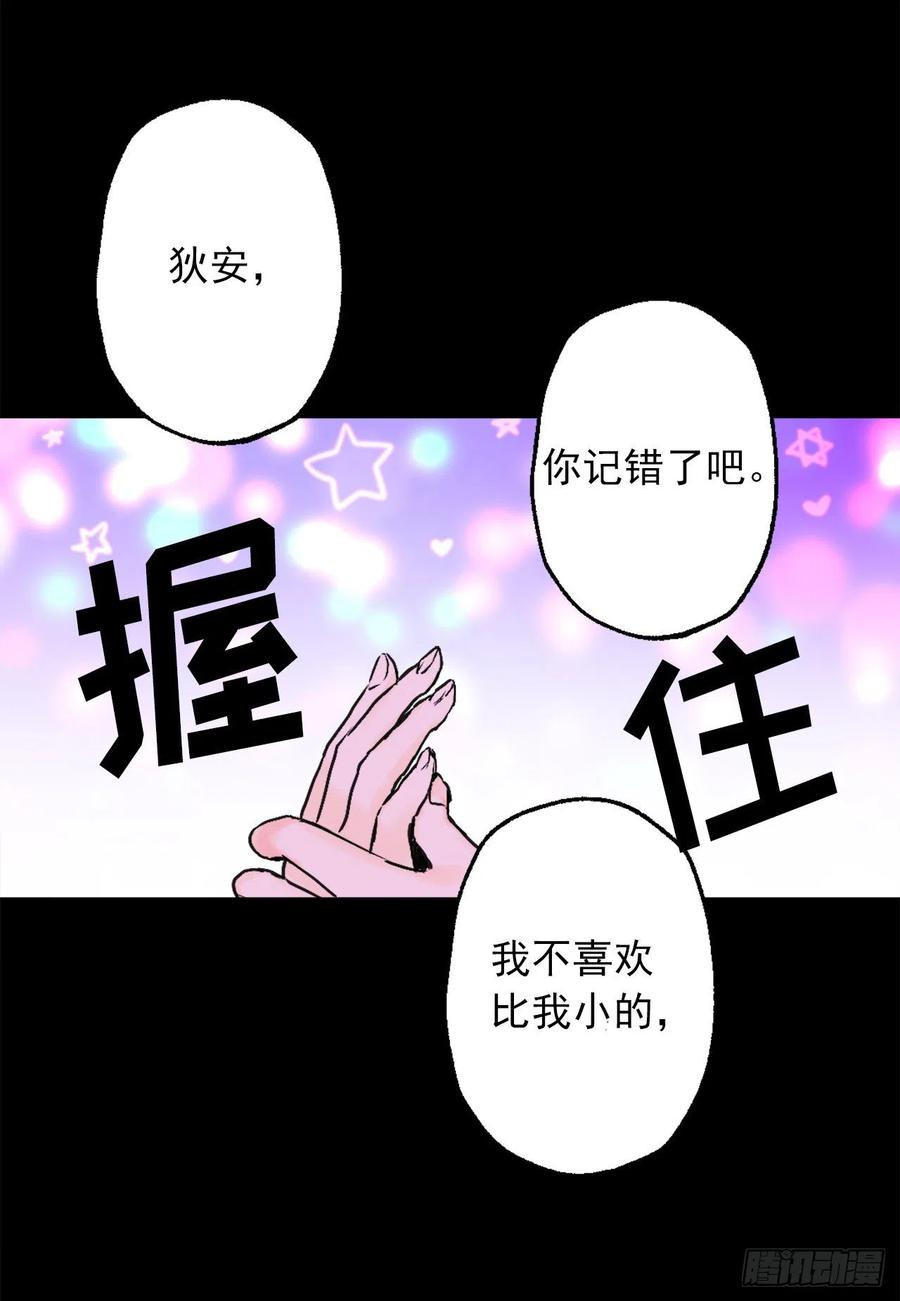 420.皇女的请求-第421话