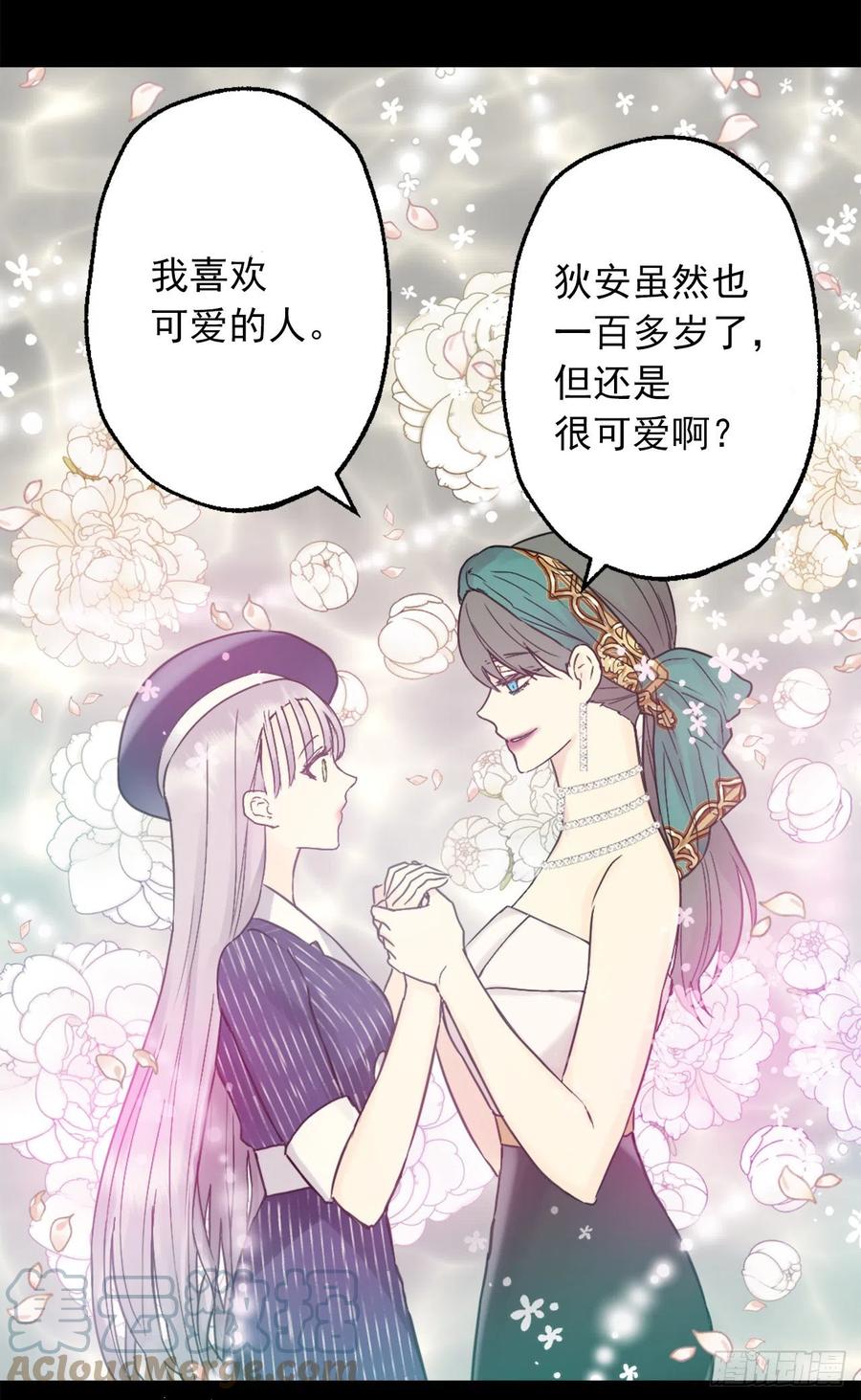 420.皇女的请求-第421话