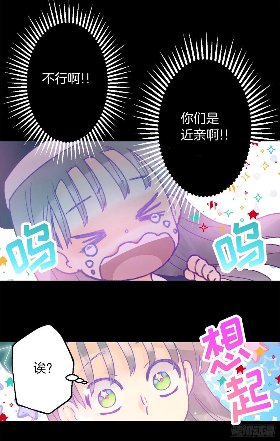 420.皇女的请求-第421话