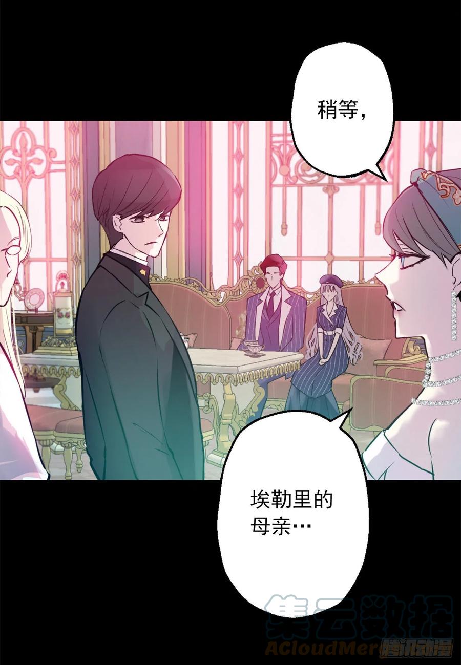 422.想要见海斯的神秘人-第423话