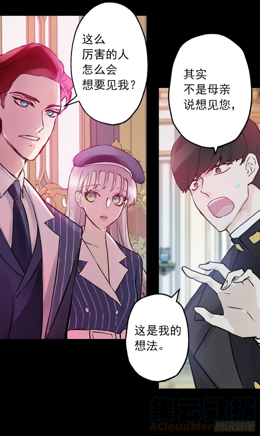 422.想要见海斯的神秘人-第423话