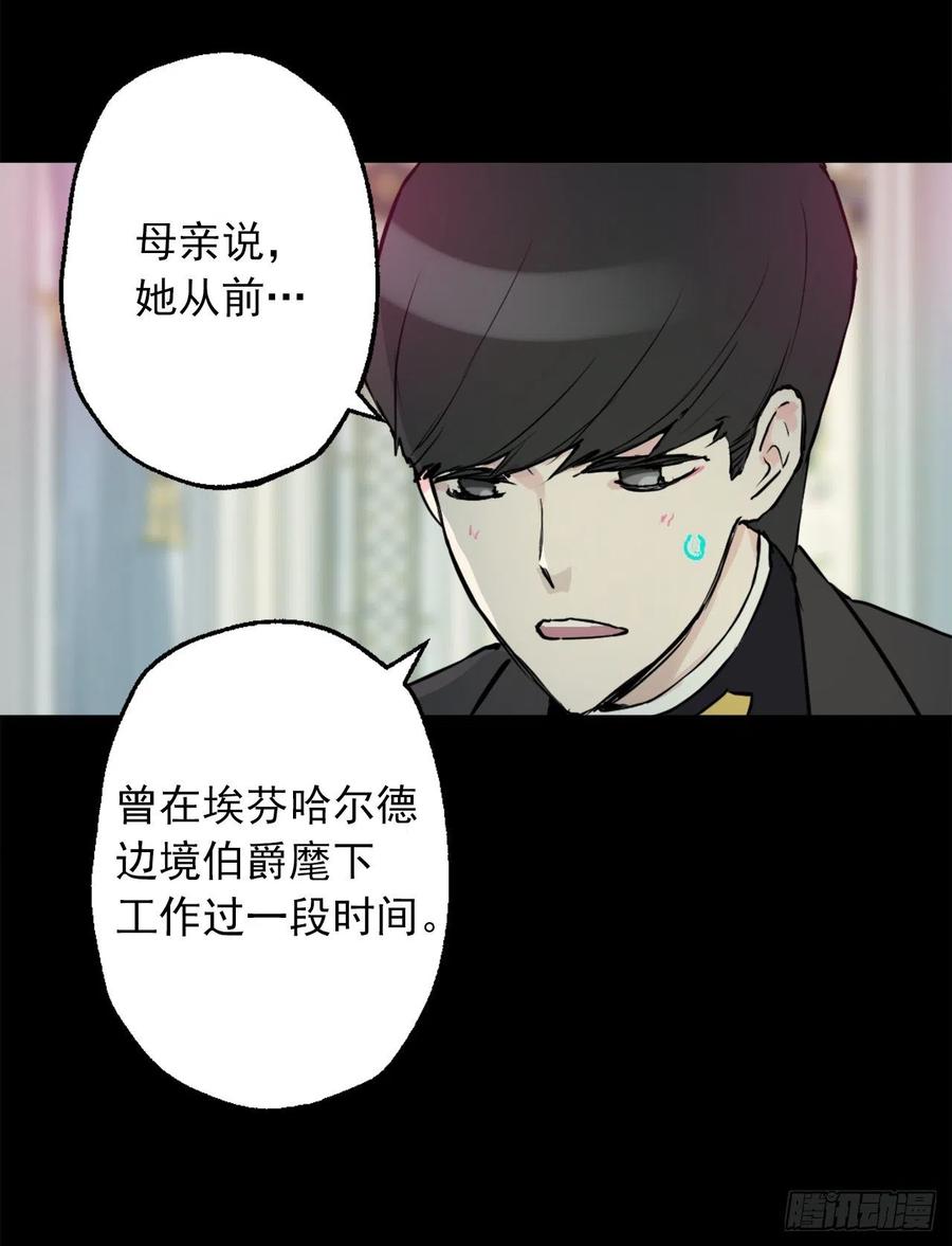 422.想要见海斯的神秘人-第423话