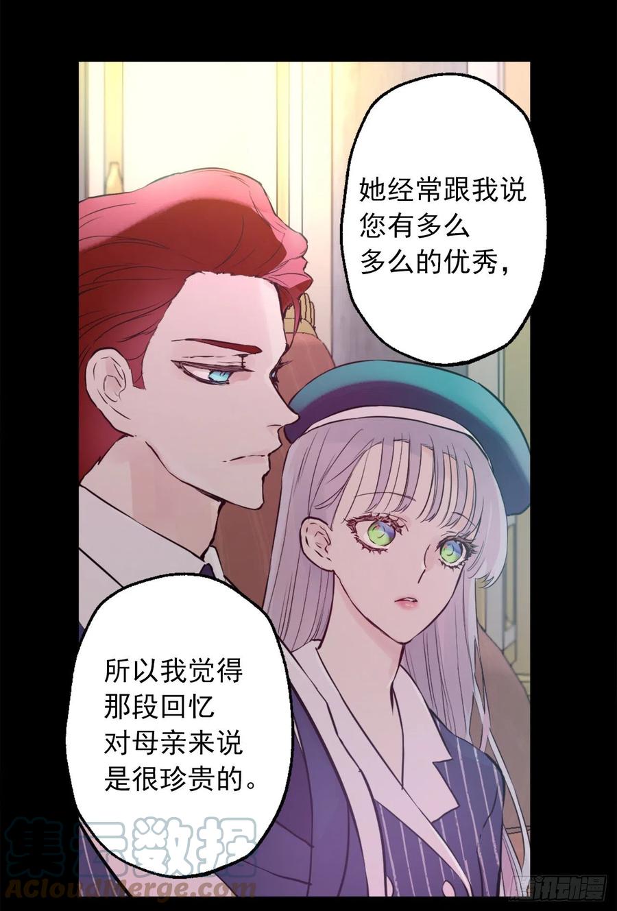 422.想要见海斯的神秘人-第423话