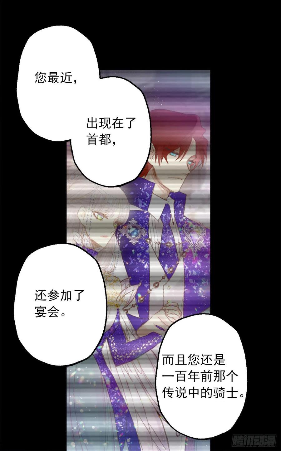 422.想要见海斯的神秘人-第423话