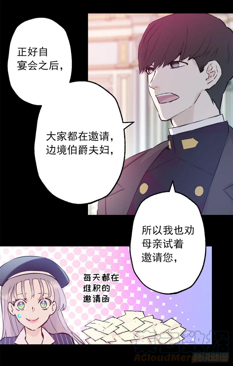 422.想要见海斯的神秘人-第423话
