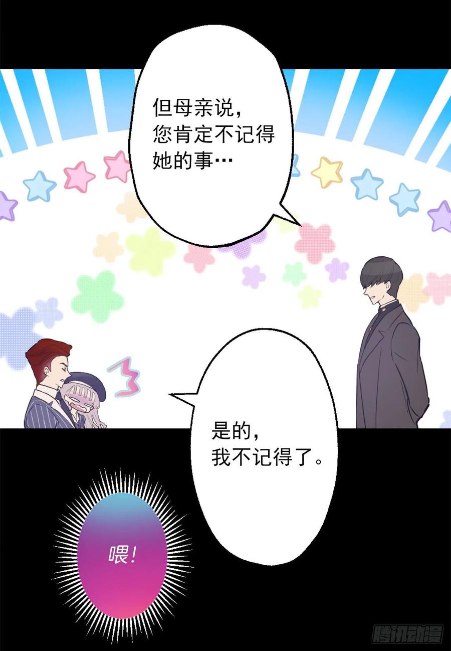 422.想要见海斯的神秘人-第423话