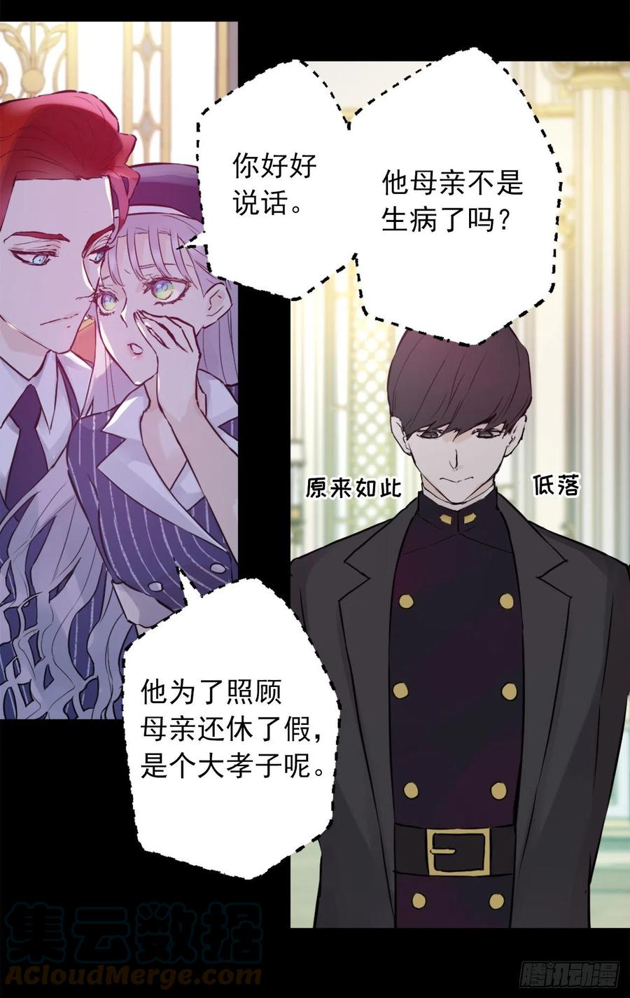 422.想要见海斯的神秘人-第423话