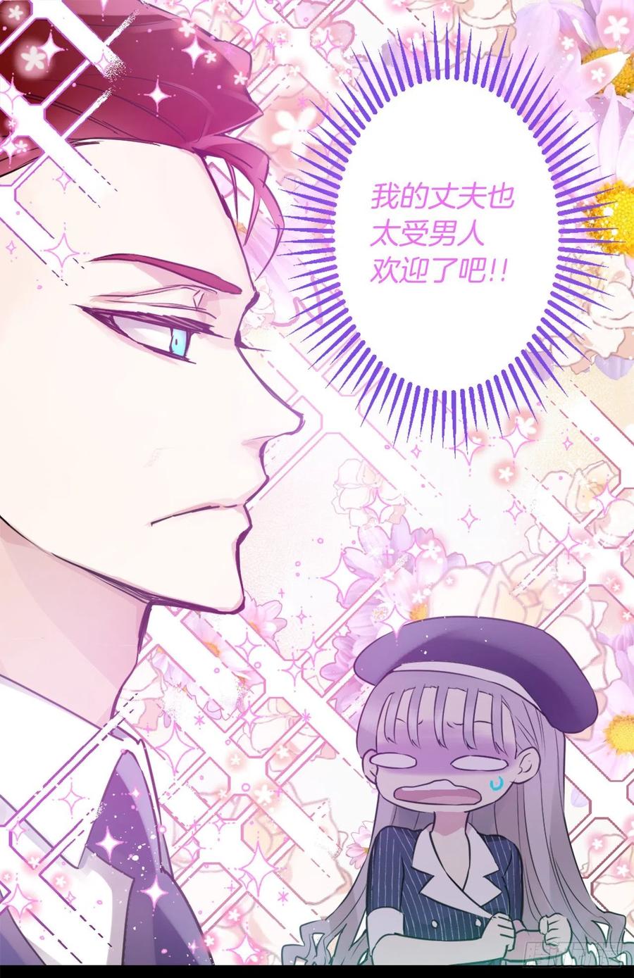 422.想要见海斯的神秘人-第423话