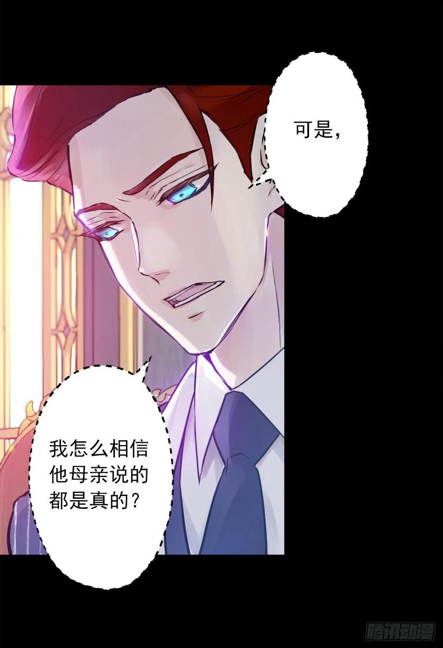 422.想要见海斯的神秘人-第423话