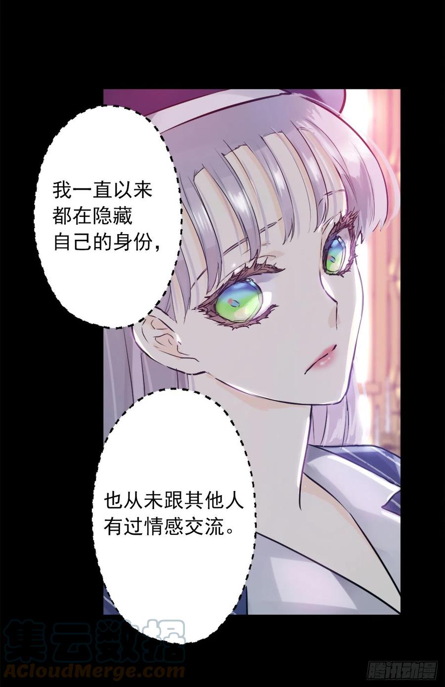422.想要见海斯的神秘人-第423话