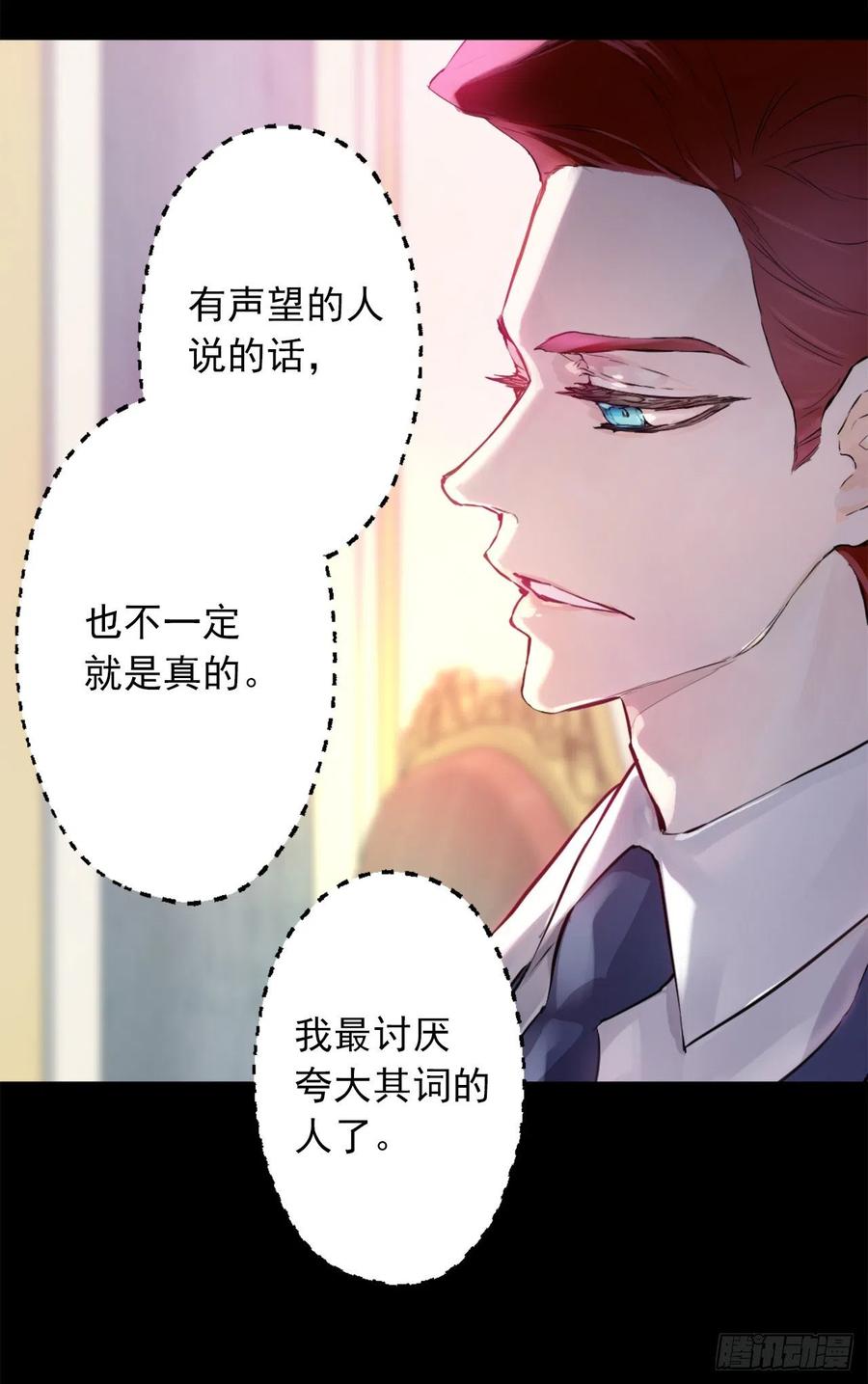 422.想要见海斯的神秘人-第423话