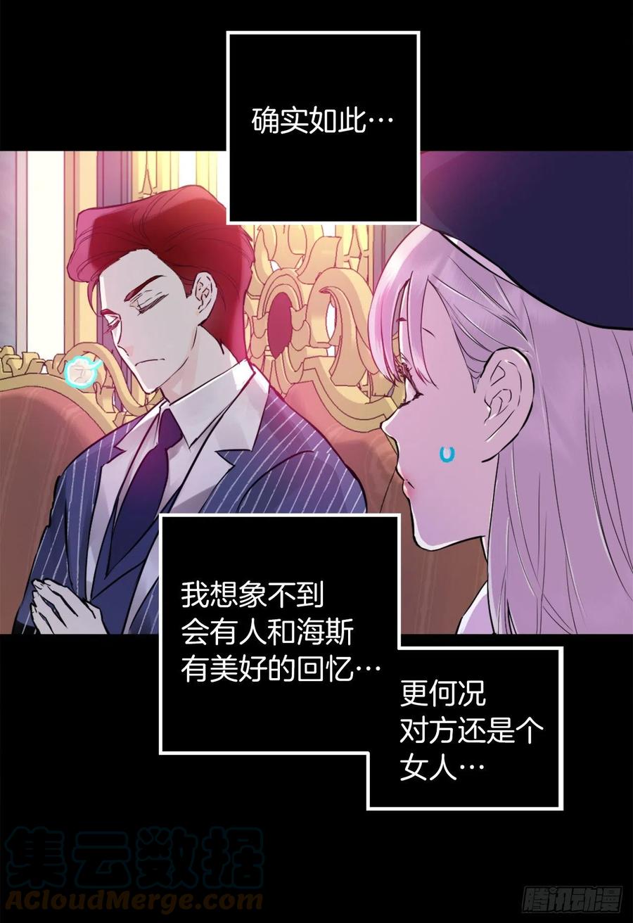 422.想要见海斯的神秘人-第423话