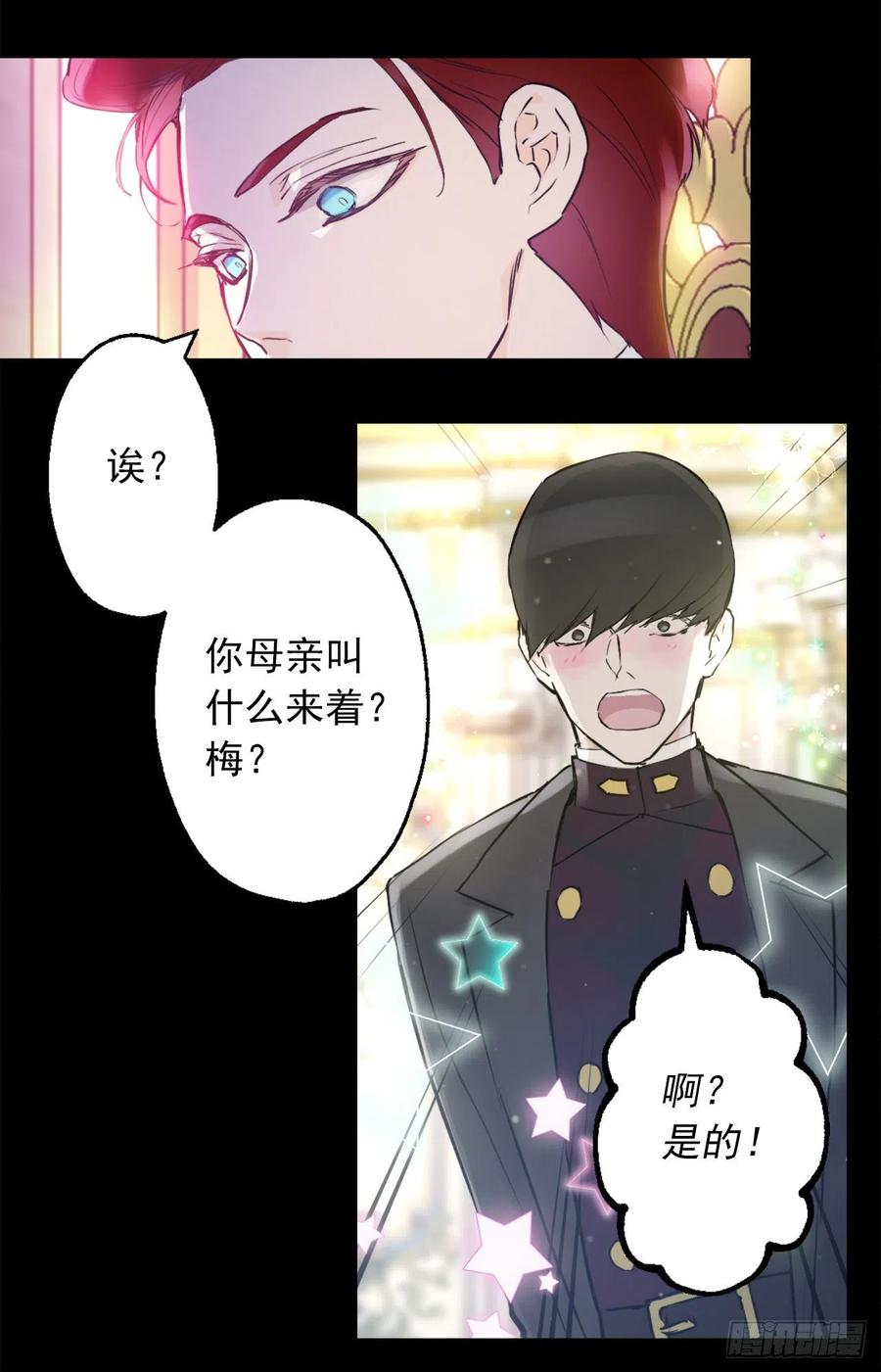 422.想要见海斯的神秘人-第423话