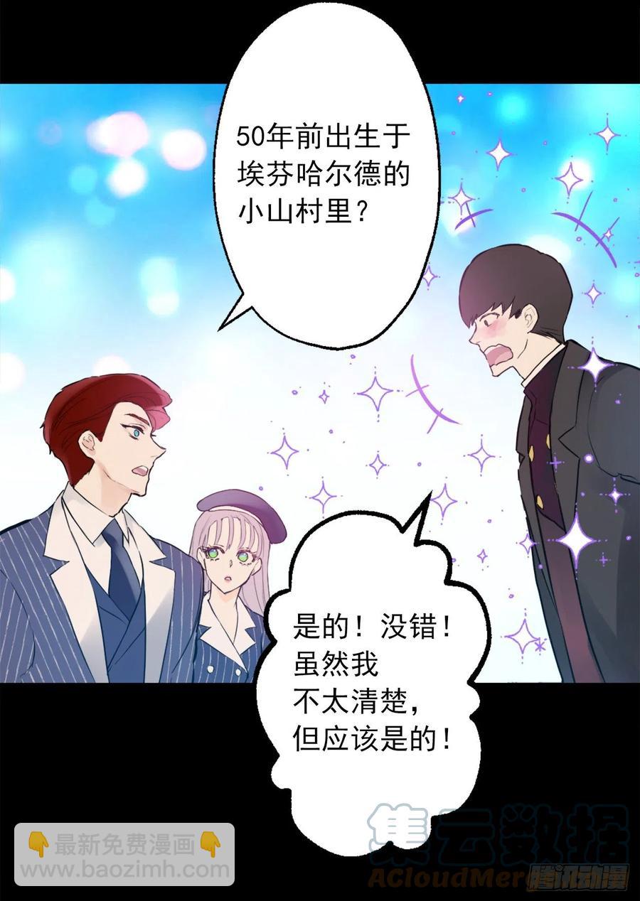 422.想要见海斯的神秘人-第423话